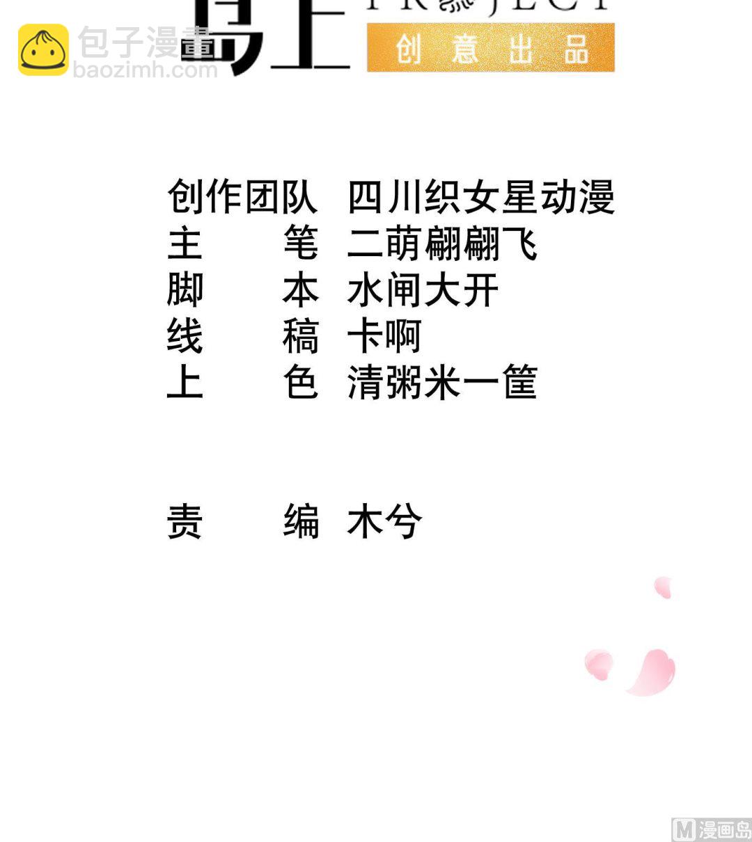 第102话  他是魔魂(1/2)-第104话