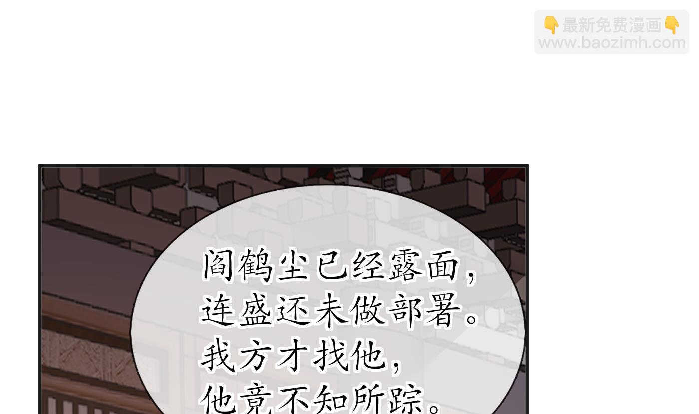 第102话  他是魔魂(1/2)-第104话