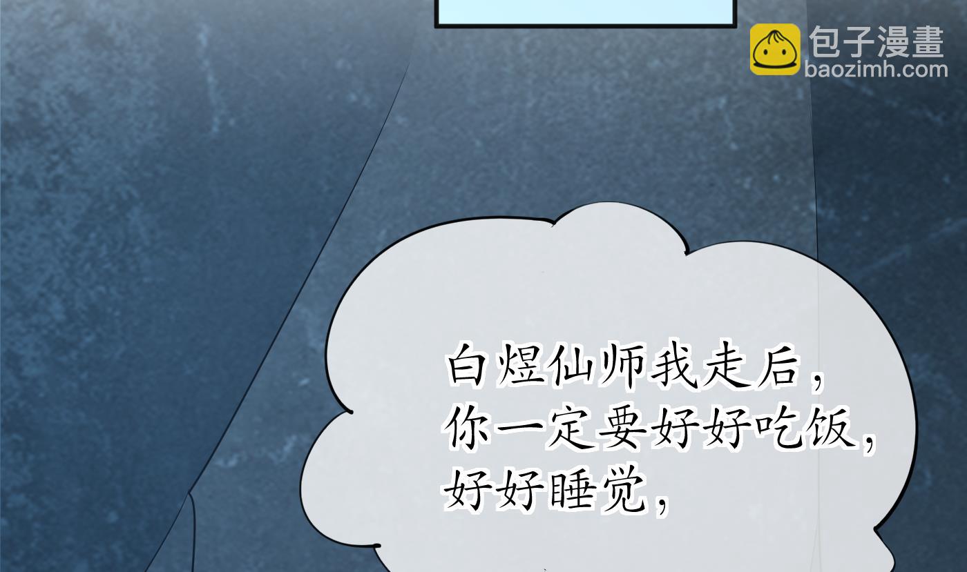 第102话  他是魔魂(1/2)-第104话