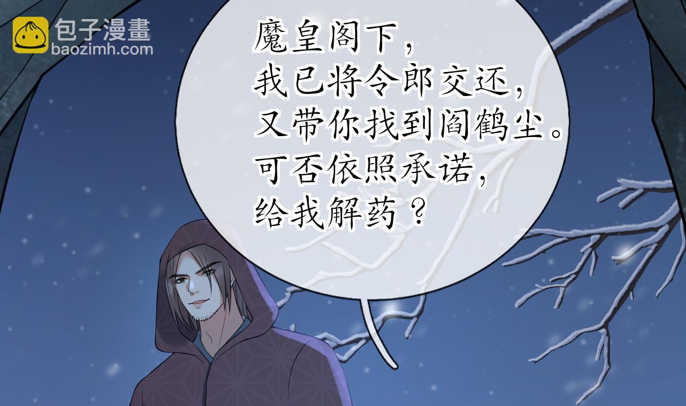 第102话  他是魔魂(1/2)-第104话
