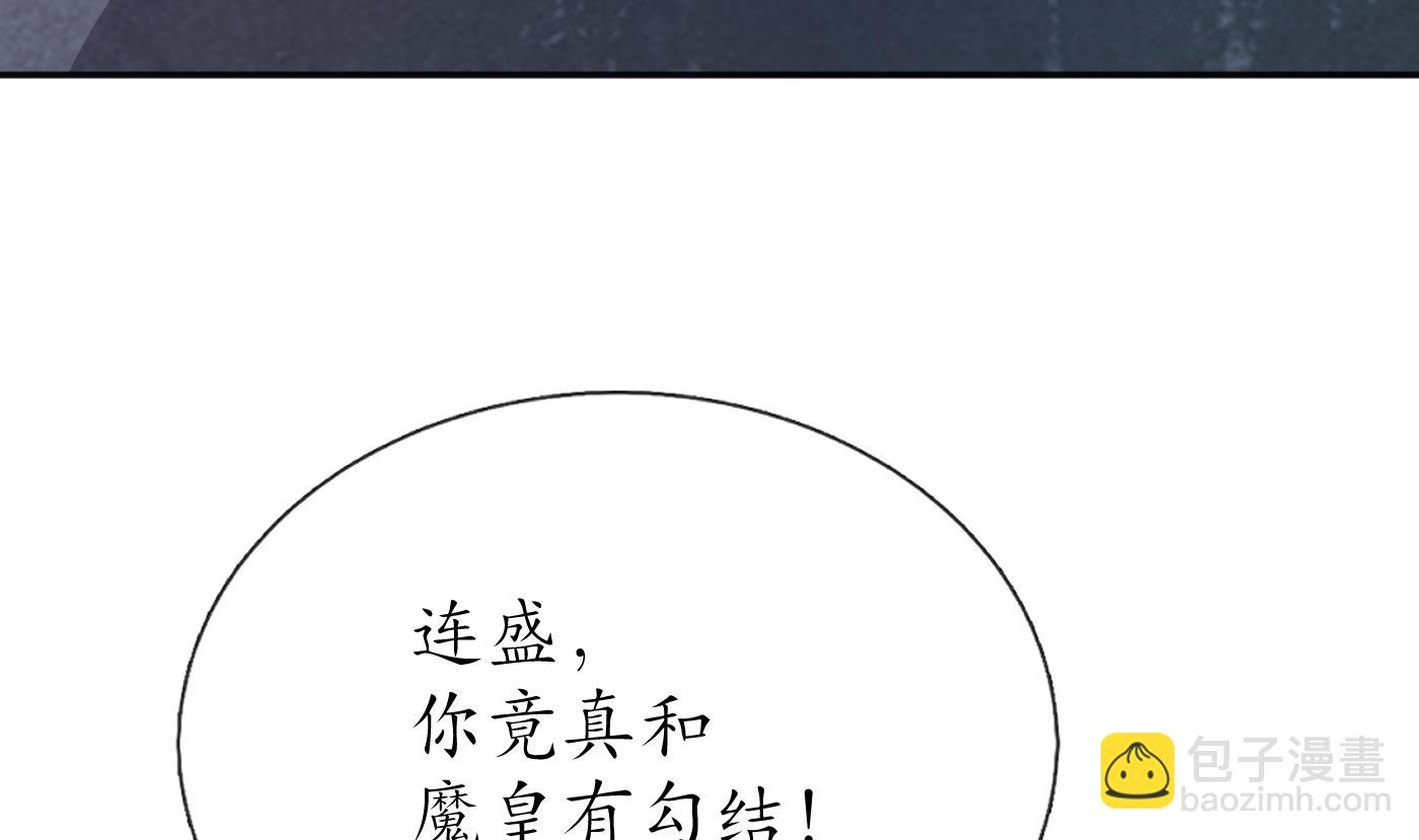 第102话  他是魔魂(1/2)-第104话