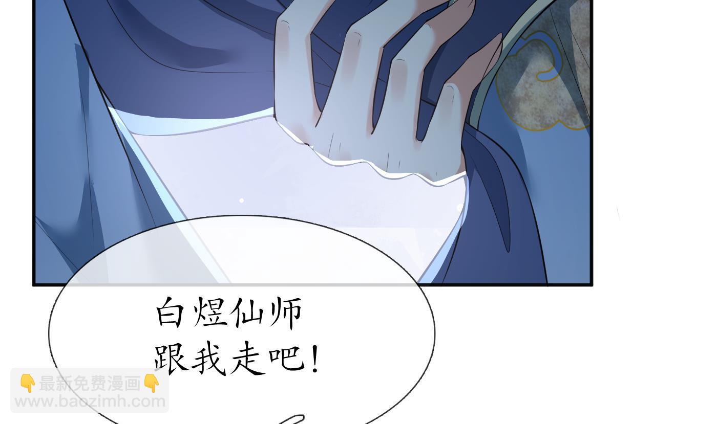 第102话  他是魔魂(1/2)-第104话
