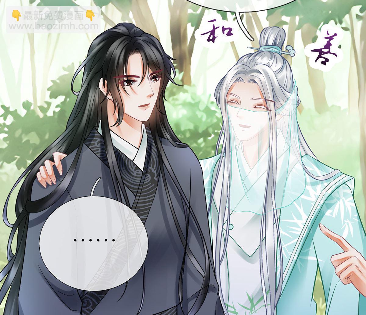 第11话 仙师，手别乱摸(1/2)-第12话