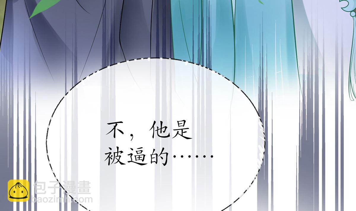 第11话 仙师，手别乱摸(1/2)-第12话