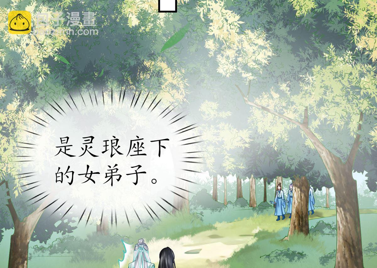 第11话 仙师，手别乱摸(1/2)-第12话