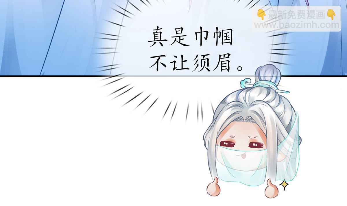 第11话 仙师，手别乱摸(1/2)-第12话