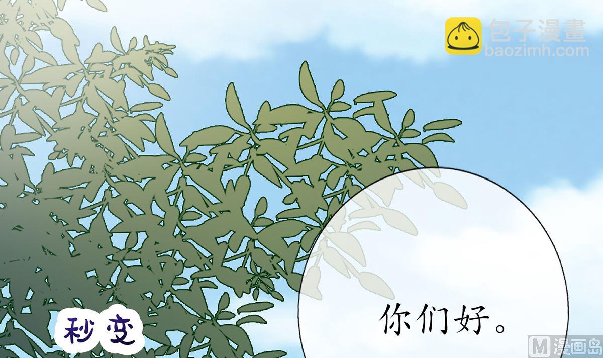 第11话 仙师，手别乱摸(1/2)-第12话