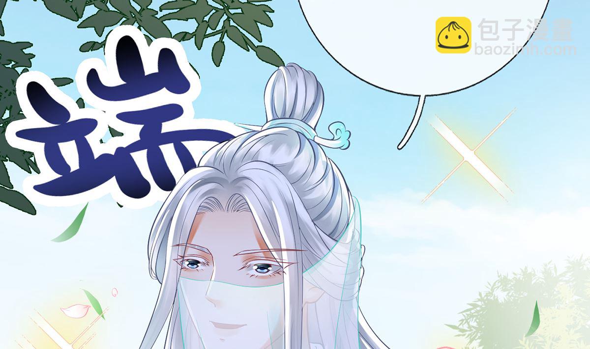 第11话 仙师，手别乱摸(1/2)-第12话