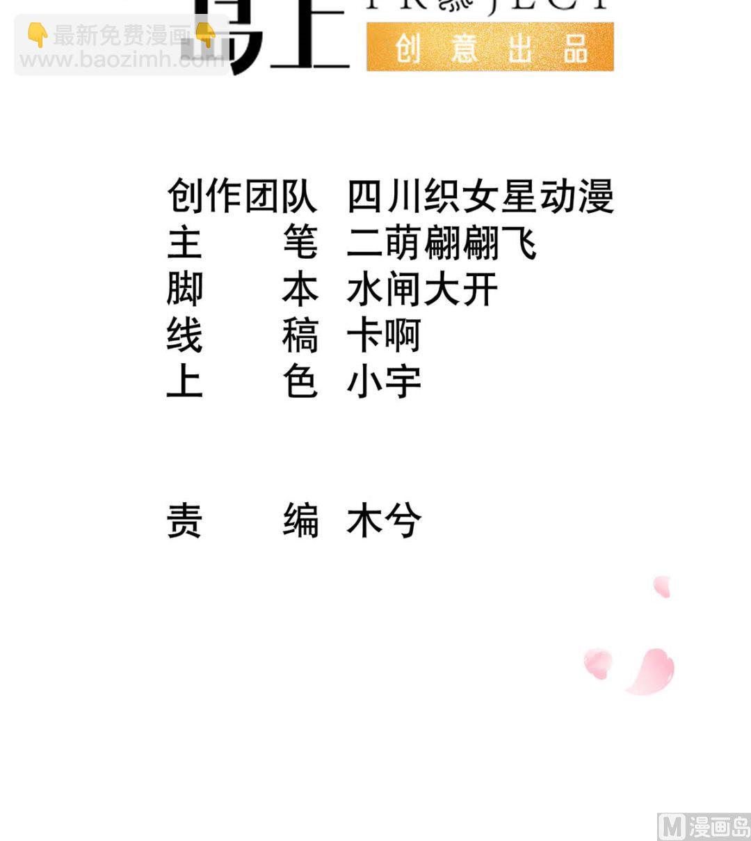 第11话 仙师，手别乱摸(1/2)-第12话