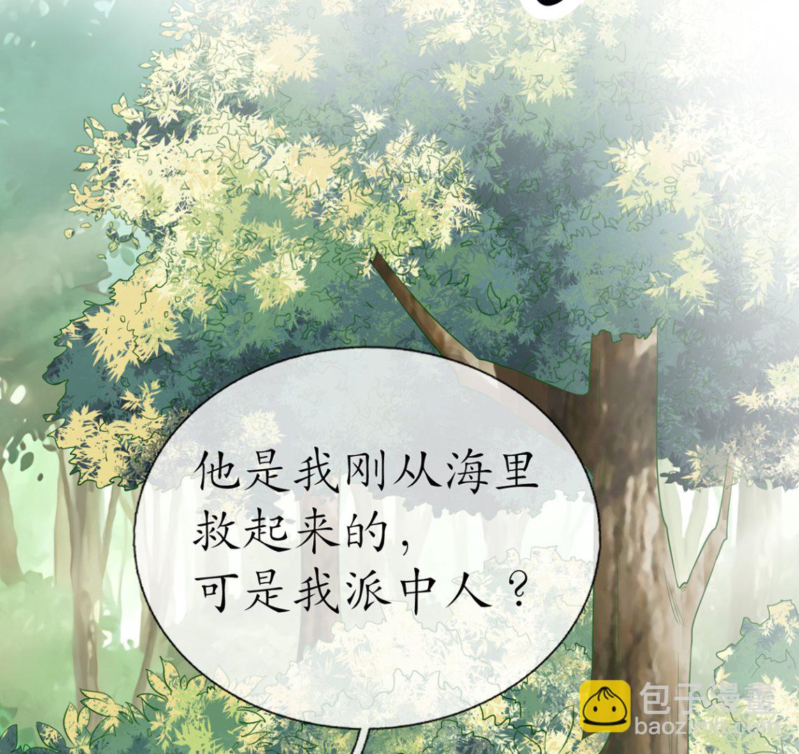 第11话 仙师，手别乱摸(1/2)-第12话