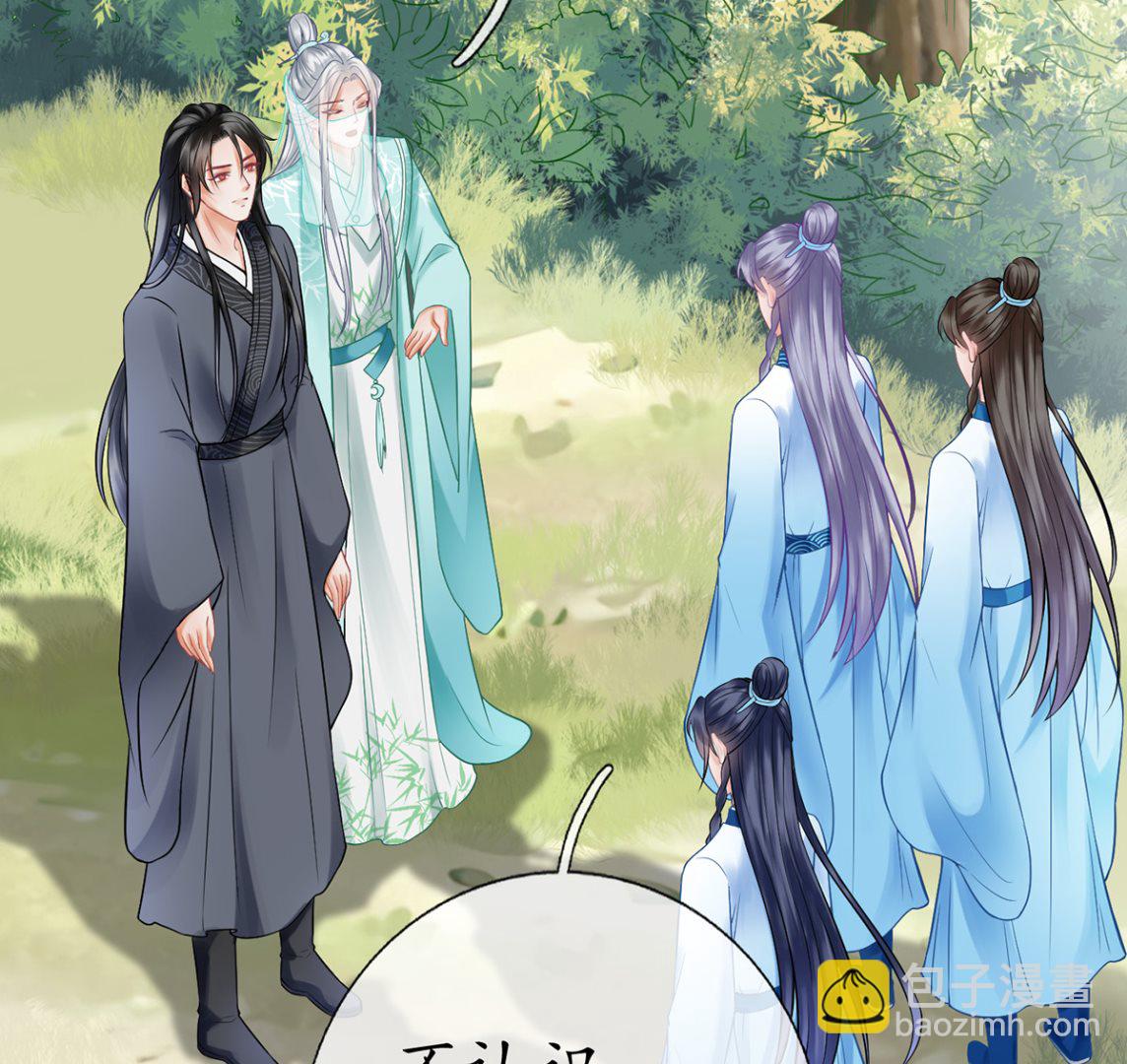 第11话 仙师，手别乱摸(1/2)-第12话