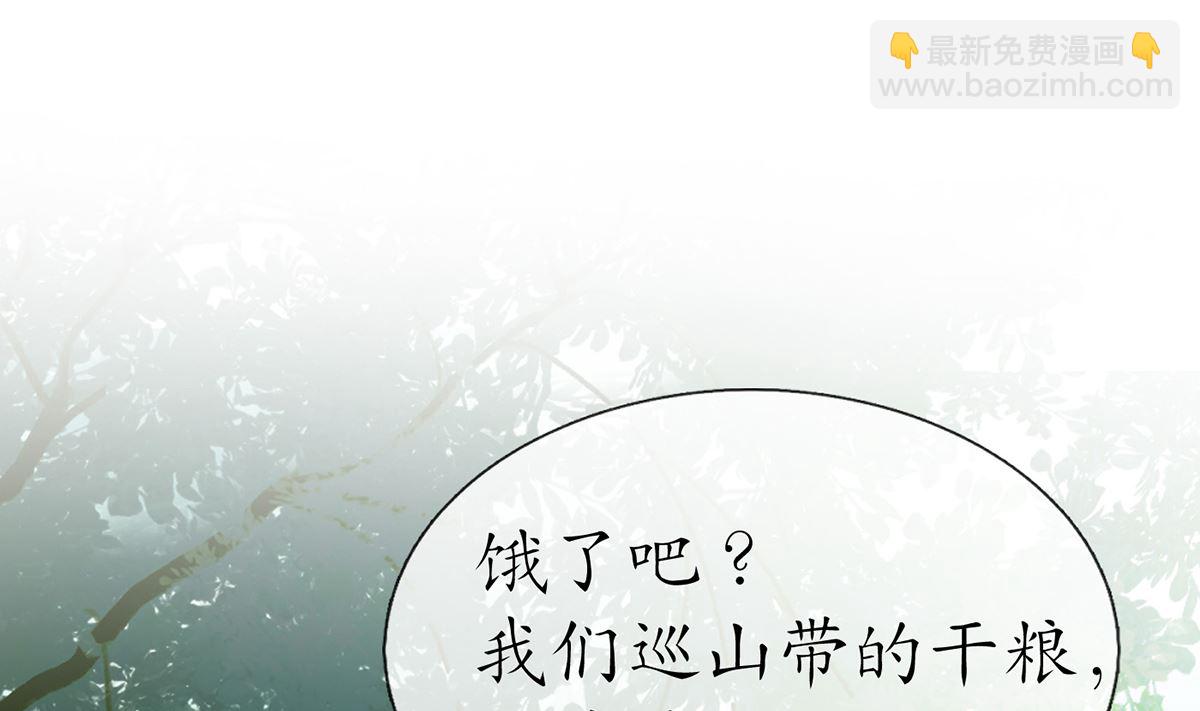 第11话 仙师，手别乱摸(1/2)-第12话