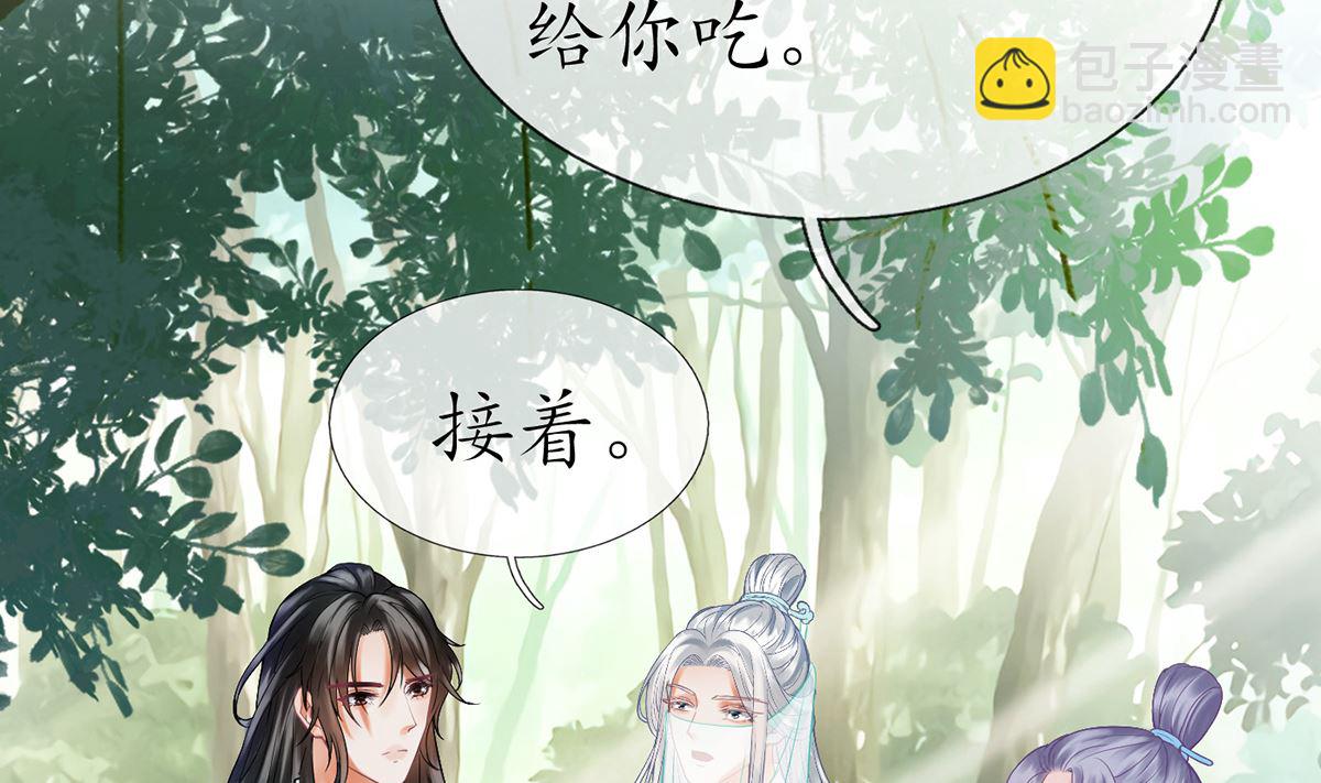 第11话 仙师，手别乱摸(1/2)-第12话