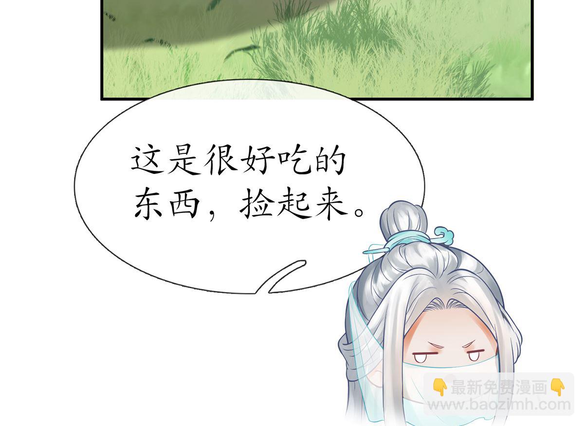 第11话 仙师，手别乱摸(1/2)-第12话