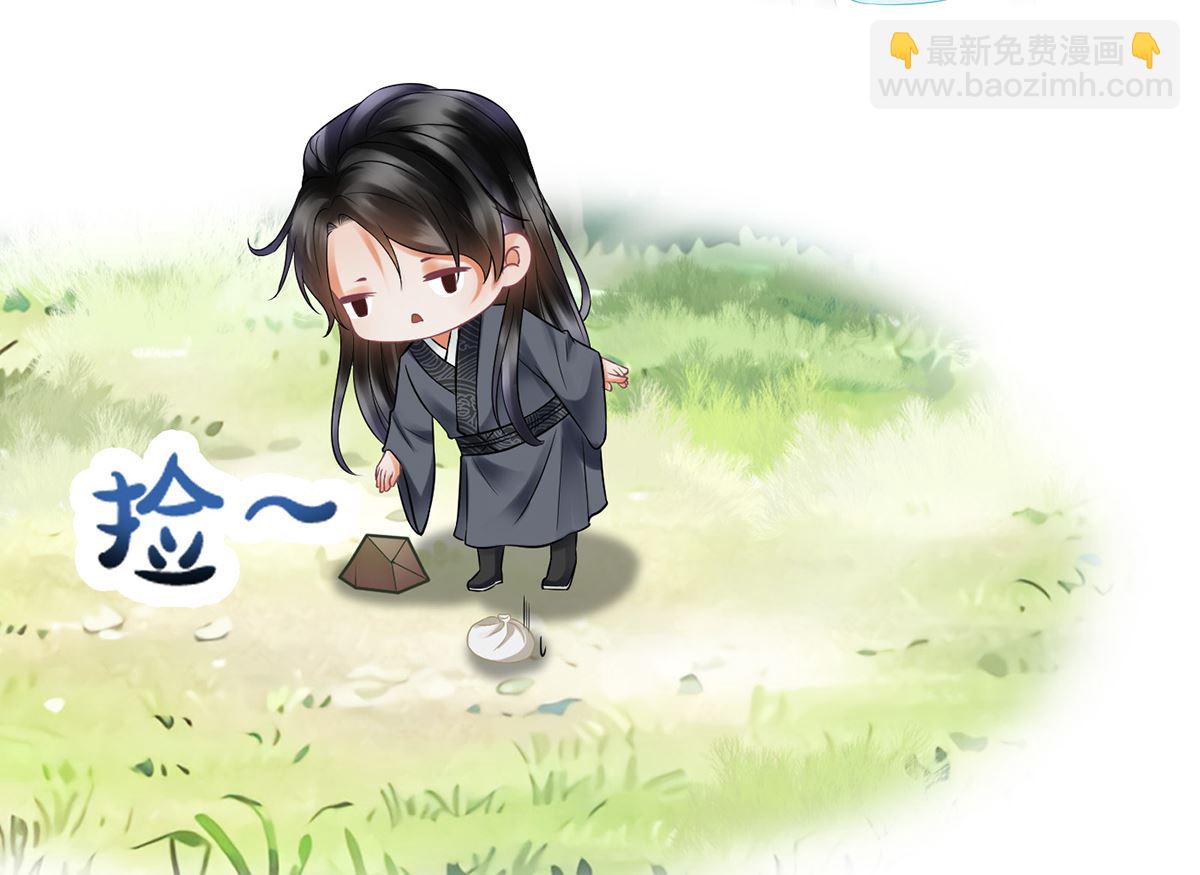 第11话 仙师，手别乱摸(1/2)-第12话