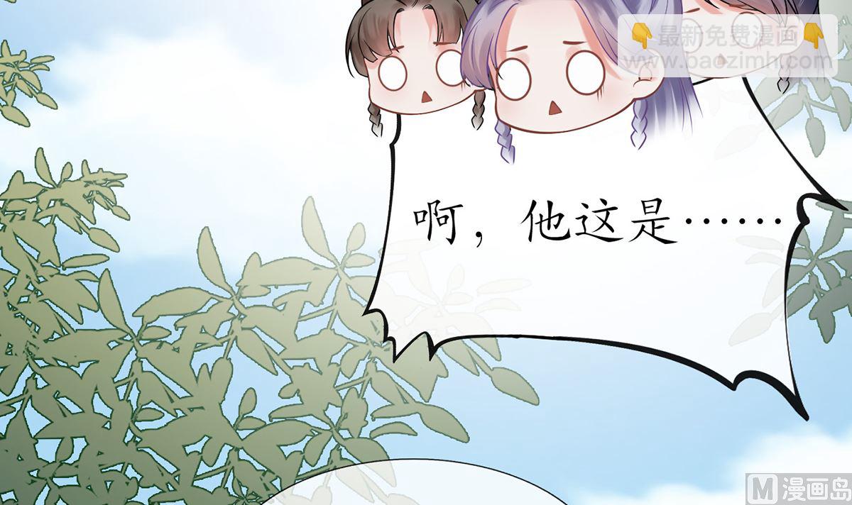 第11话 仙师，手别乱摸(1/2)-第12话