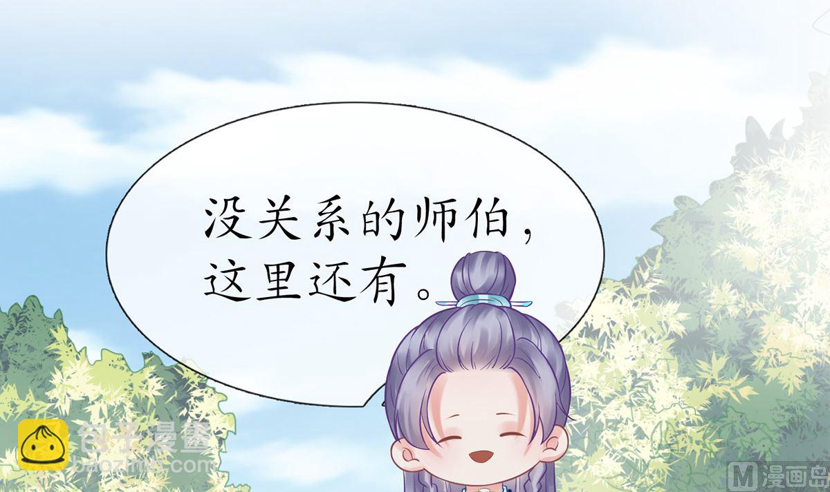 第11话 仙师，手别乱摸(1/2)-第12话