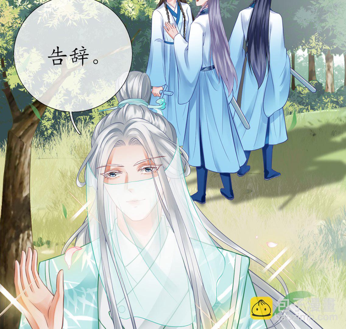 第11话 仙师，手别乱摸(1/2)-第12话