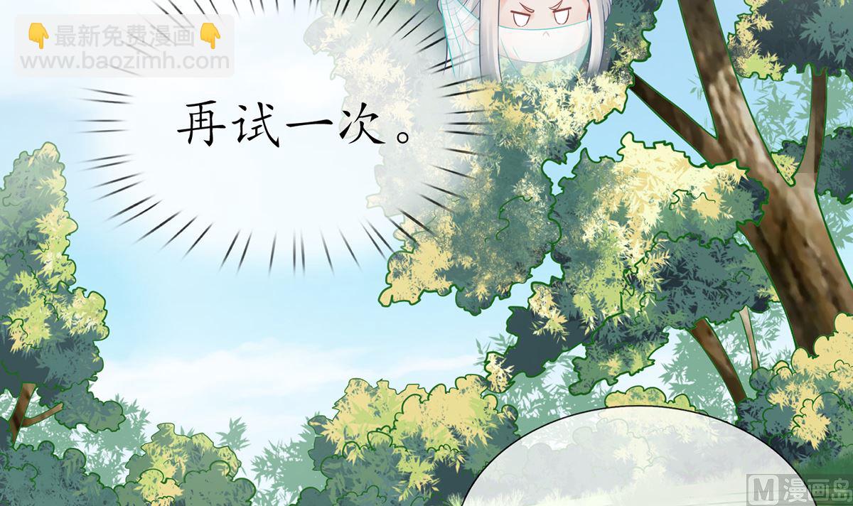 第11话 仙师，手别乱摸(1/2)-第12话