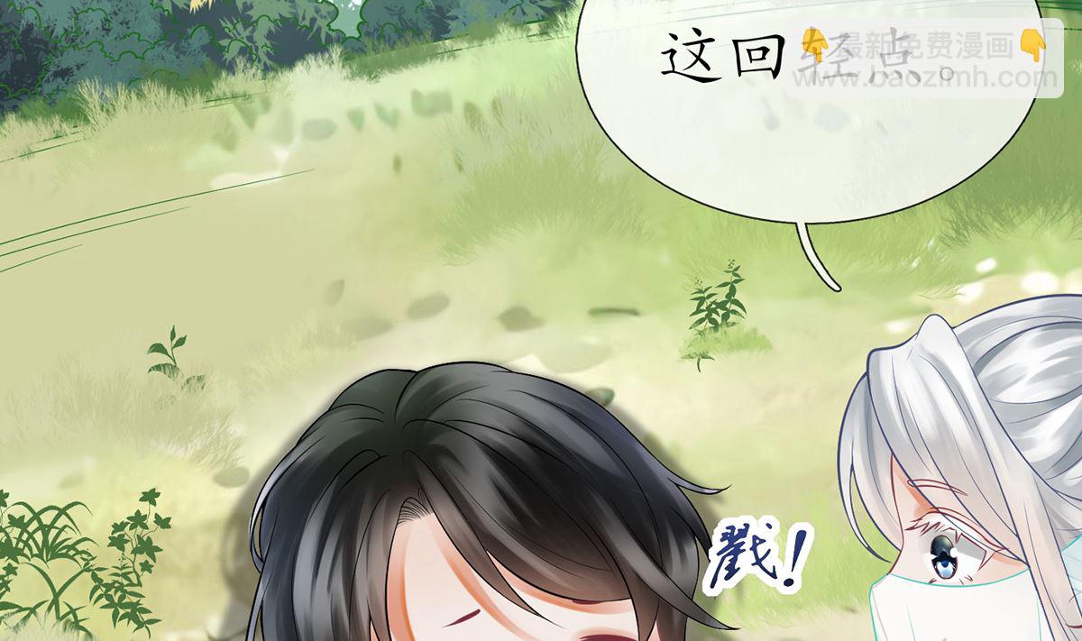 第11话 仙师，手别乱摸(1/2)-第12话