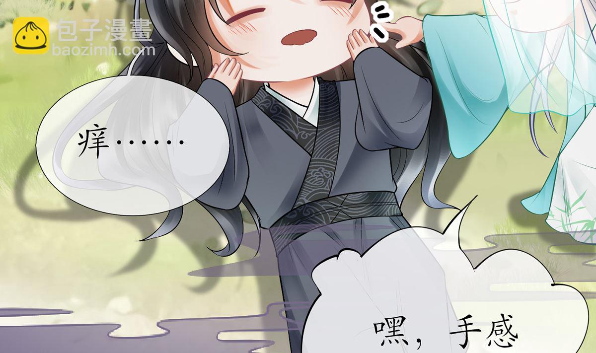 第11话 仙师，手别乱摸(1/2)-第12话