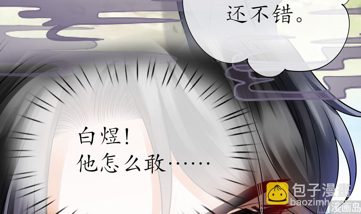 第11话 仙师，手别乱摸(1/2)-第12话