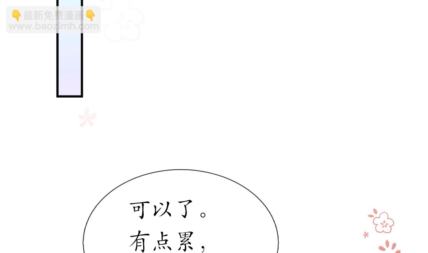 第110话  非礼了！(1/2)-第112话