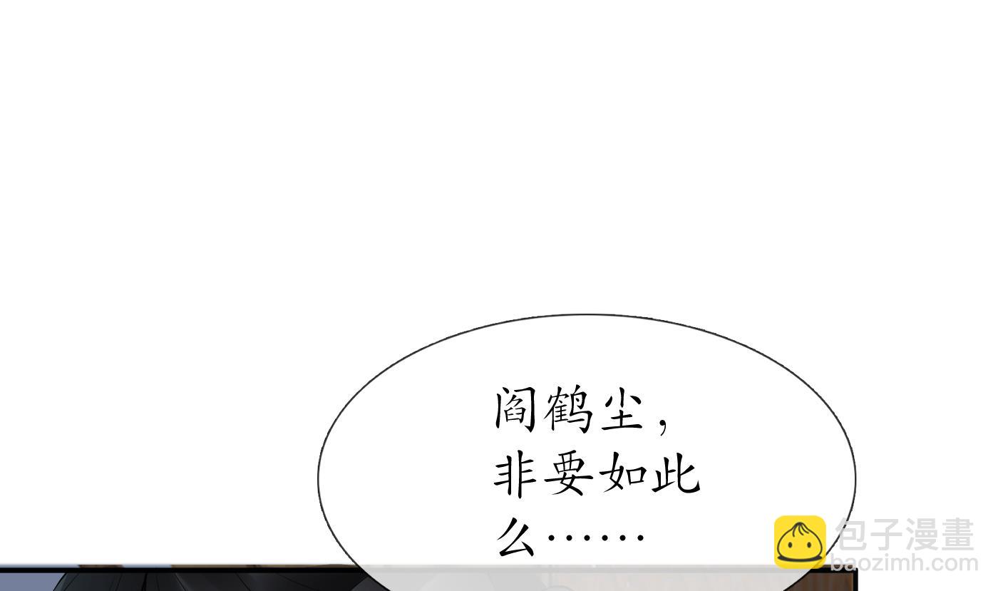 第112话  欺师灭祖(1/2)-第114话