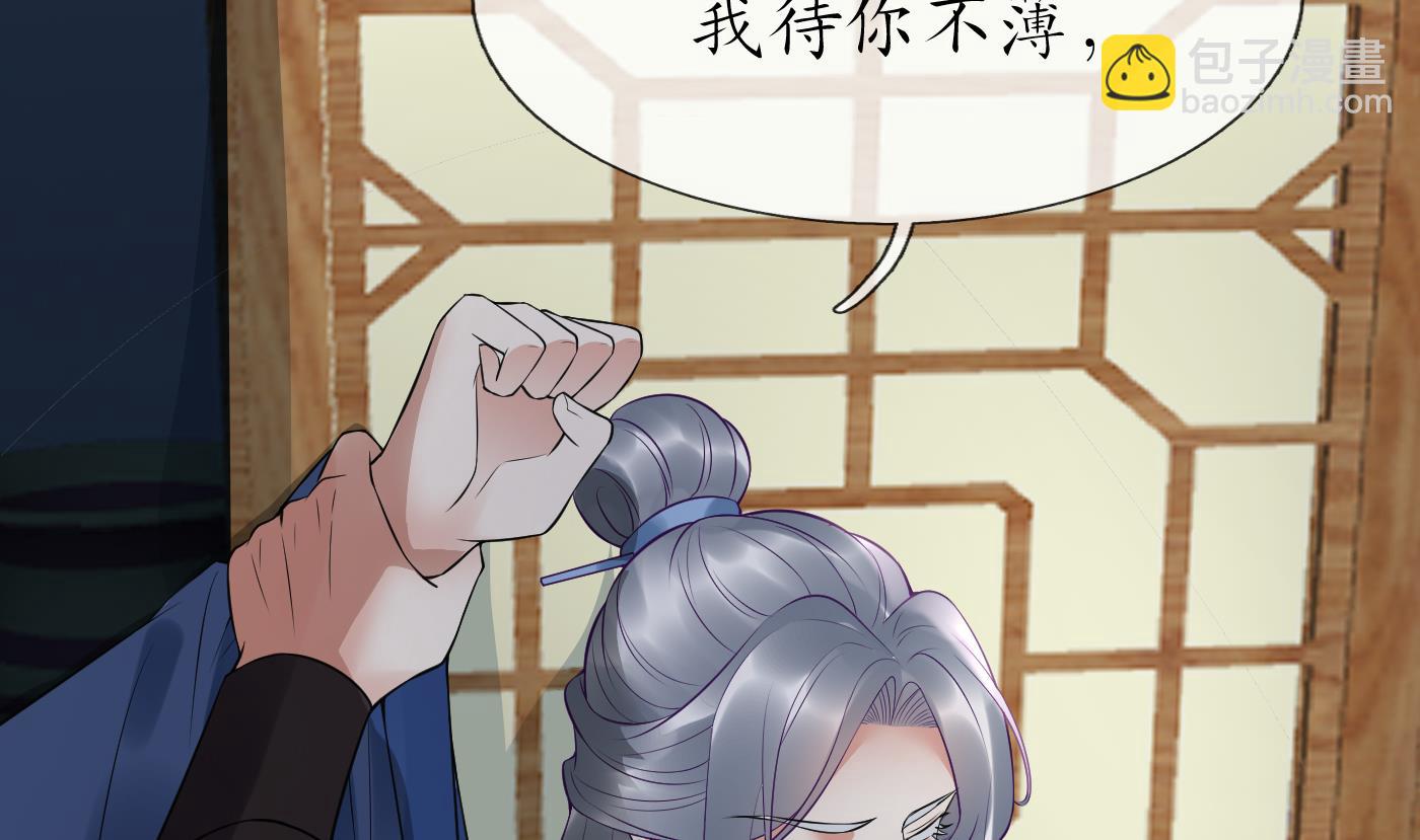 第112话  欺师灭祖(1/2)-第114话