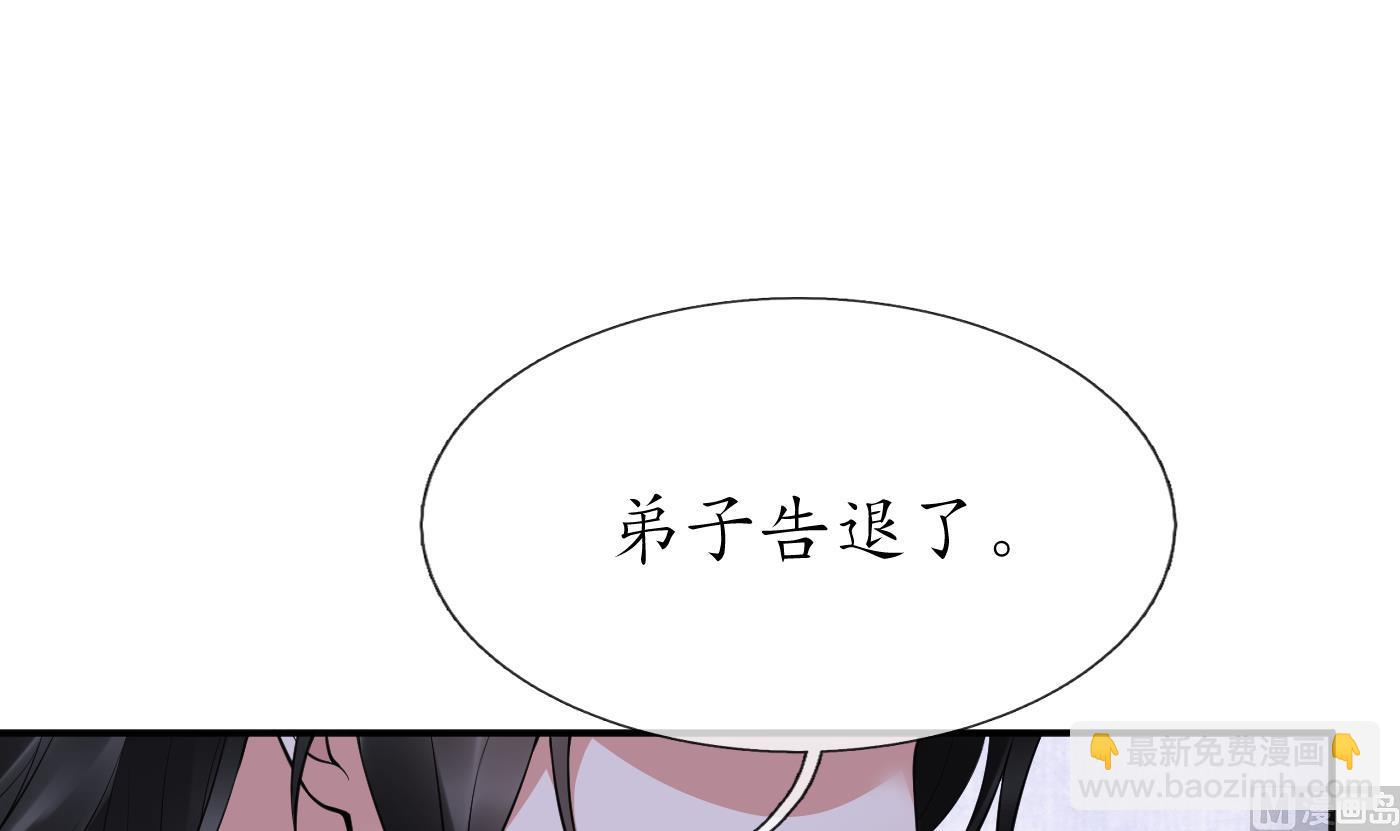 第112话  欺师灭祖(1/2)-第114话