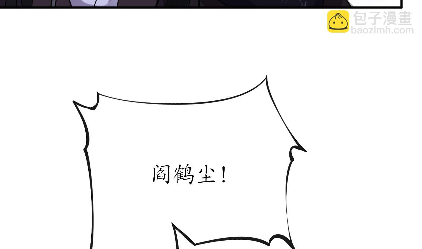 第112话  欺师灭祖(1/2)-第114话