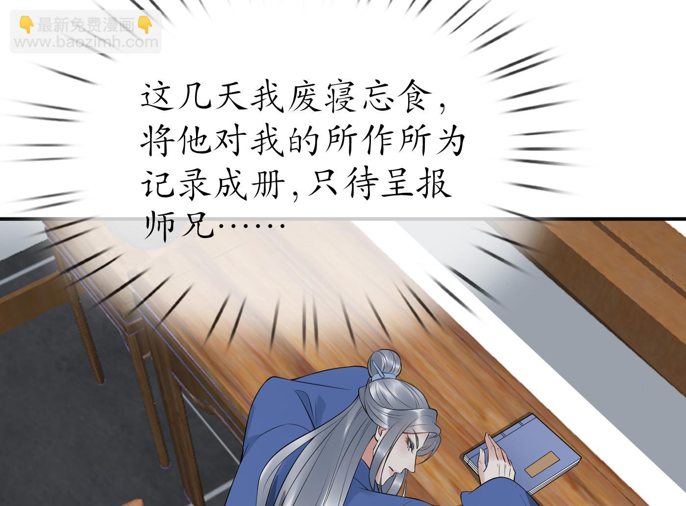 第112话  欺师灭祖(1/2)-第114话