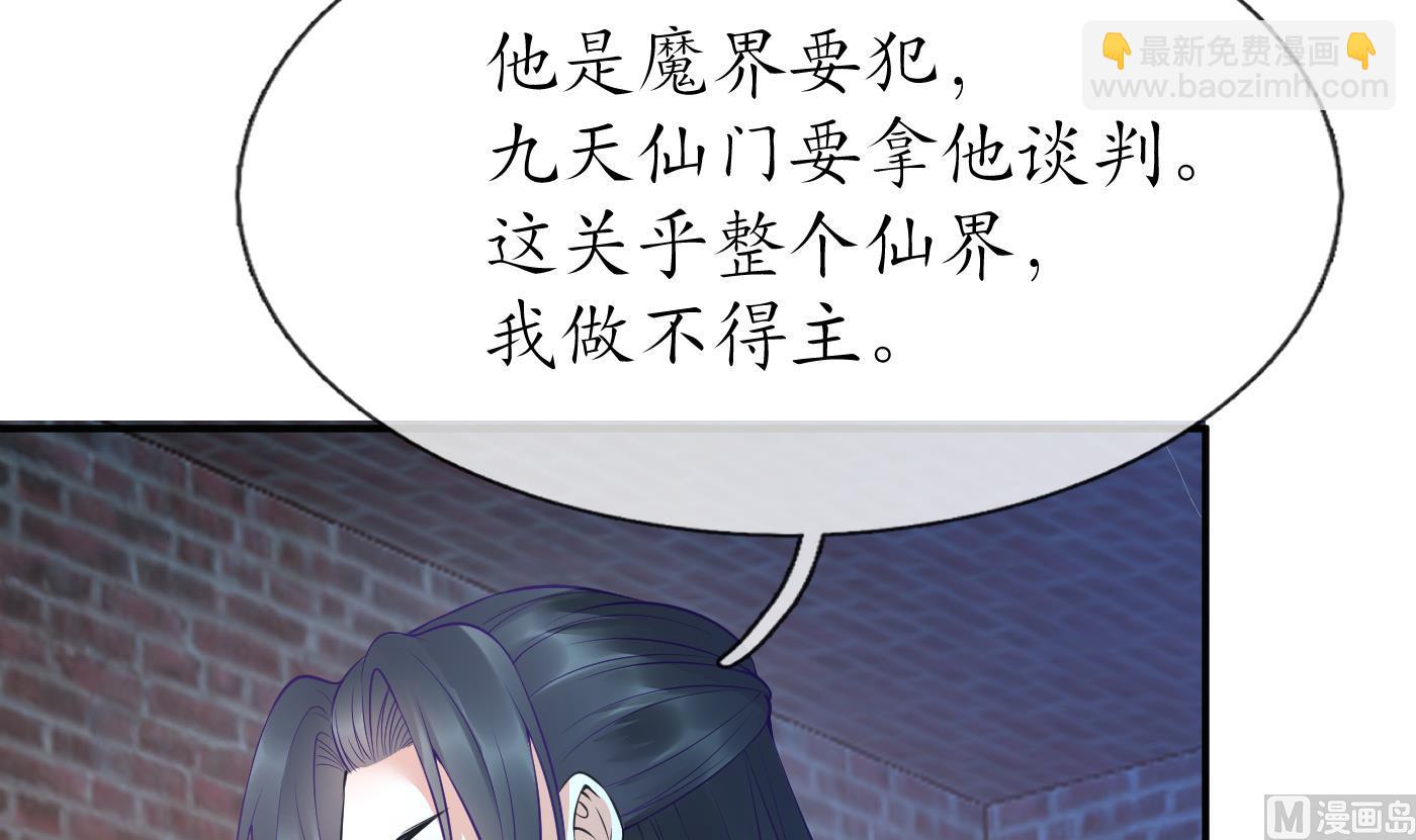 第116话  假的原著(1/2)-第118话