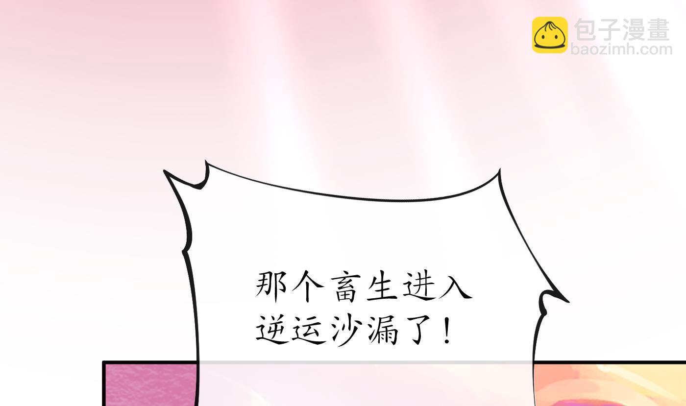 第118话 谢谢你，再次喜欢我(1/2)-第120话