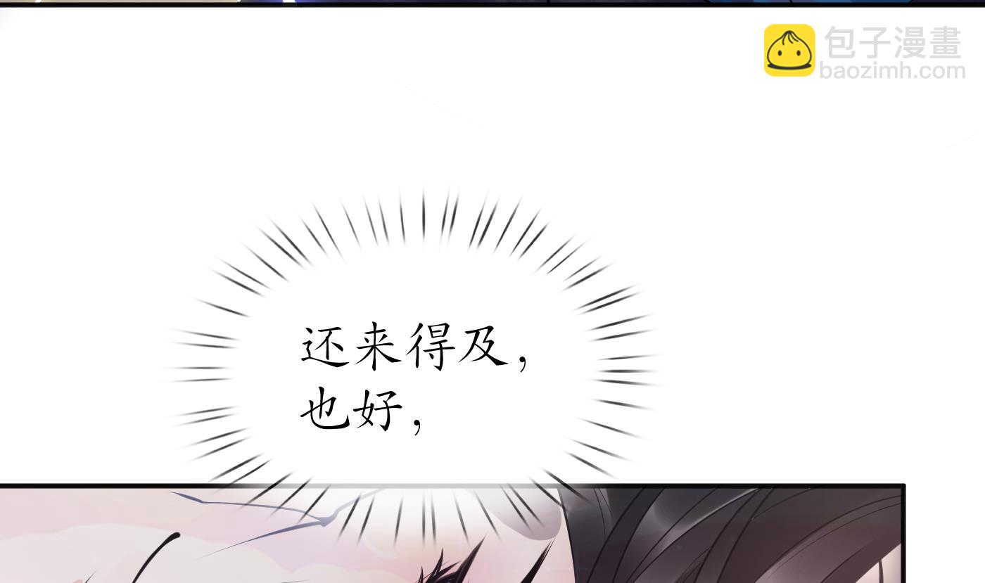 第118话 谢谢你，再次喜欢我(1/2)-第120话