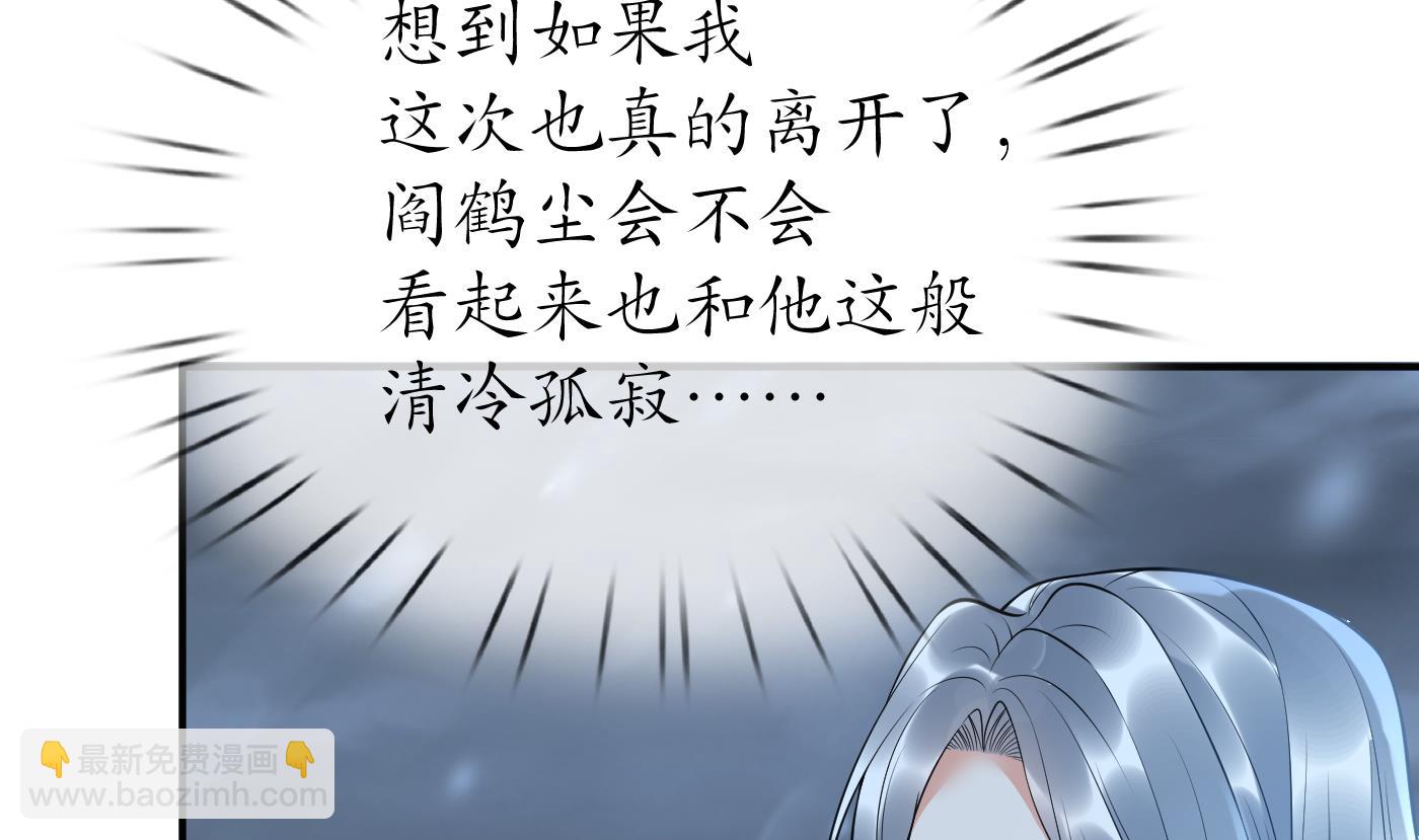 第120话  他才是我的小尘(1/2)-第122话