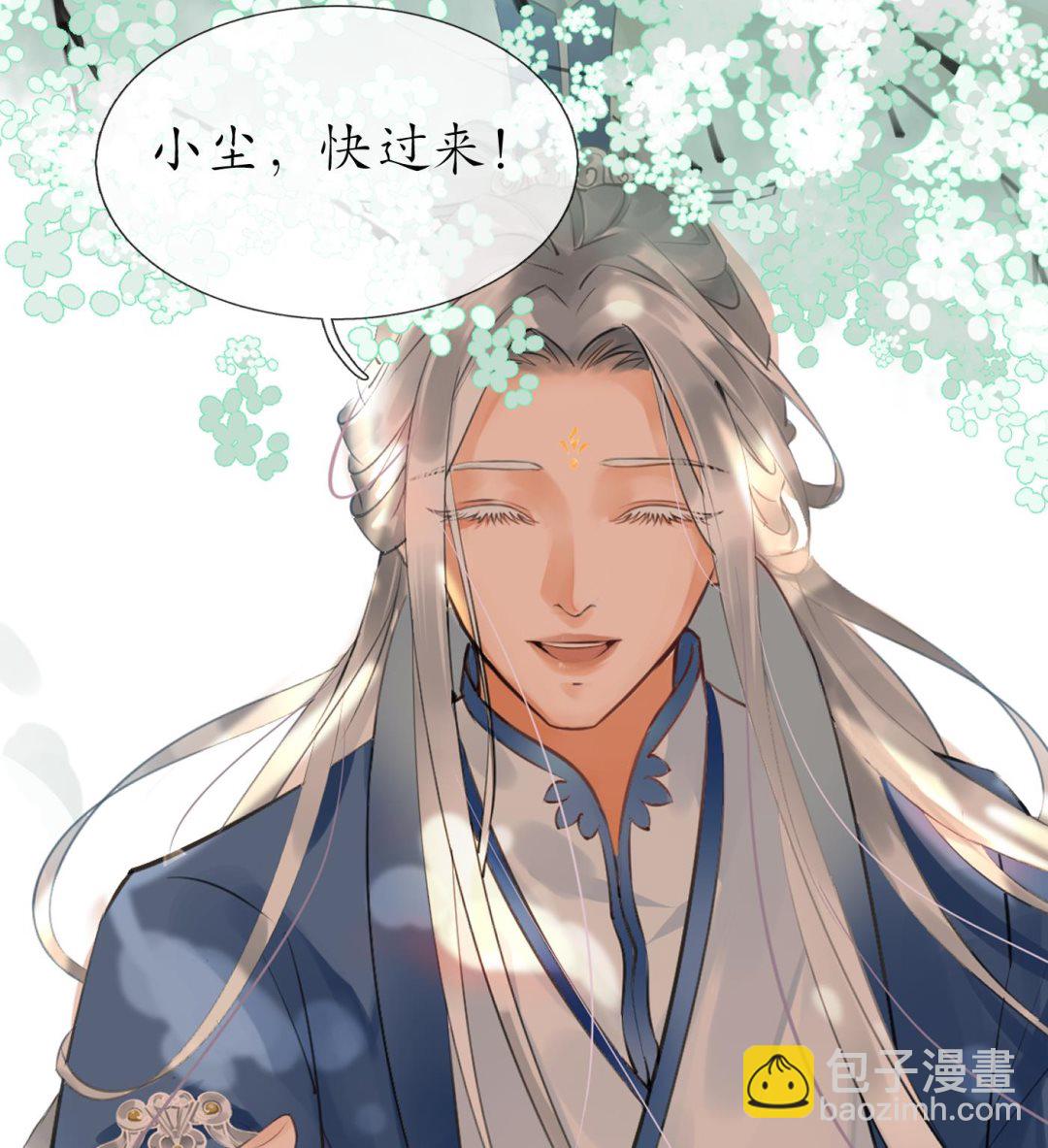 第120话  他才是我的小尘(1/2)-第122话