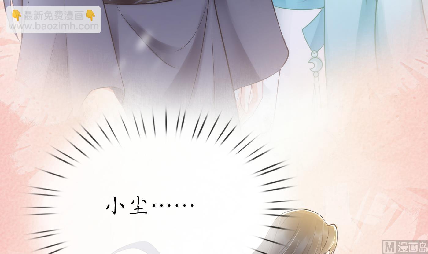 第120话  他才是我的小尘(1/2)-第122话