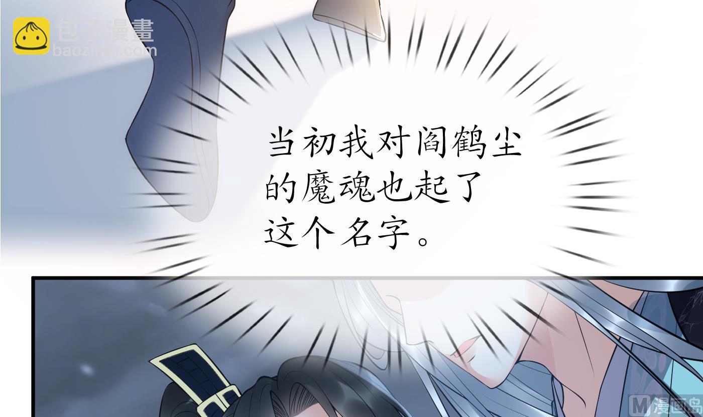 第120话  他才是我的小尘(1/2)-第122话