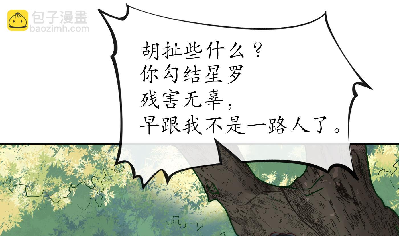 第122话  勾引阎鹤尘(1/2)-第124话