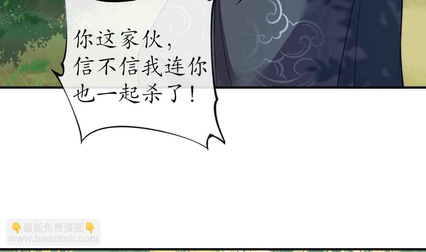 第122话  勾引阎鹤尘(1/2)-第124话
