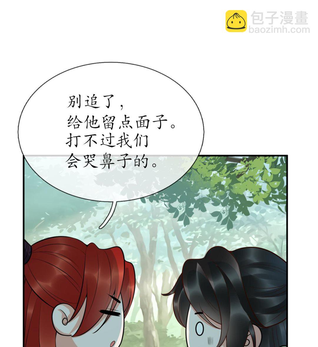 第122话  勾引阎鹤尘(1/2)-第124话