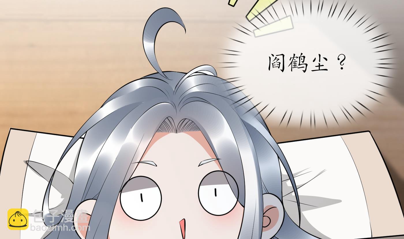 第124话  魔皇陛下有伴儿了！(1/2)-第126话