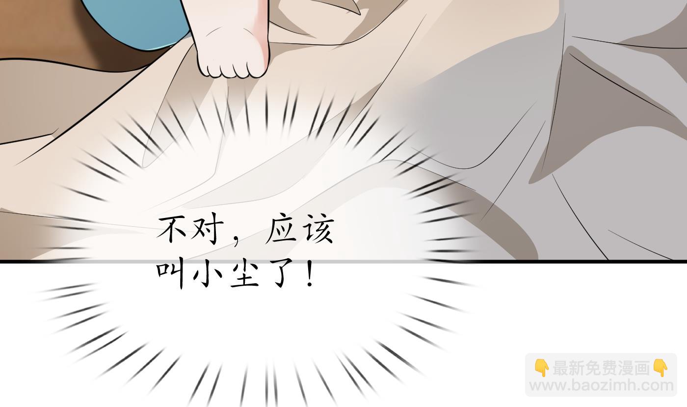 第124话  魔皇陛下有伴儿了！(1/2)-第126话