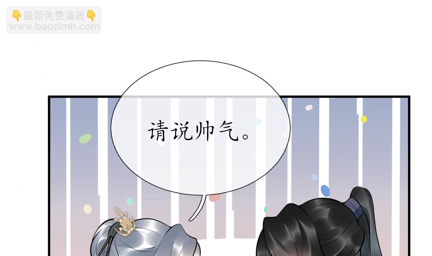 第124话  魔皇陛下有伴儿了！(1/2)-第126话
