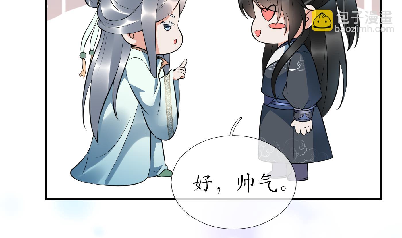 第124话  魔皇陛下有伴儿了！(1/2)-第126话