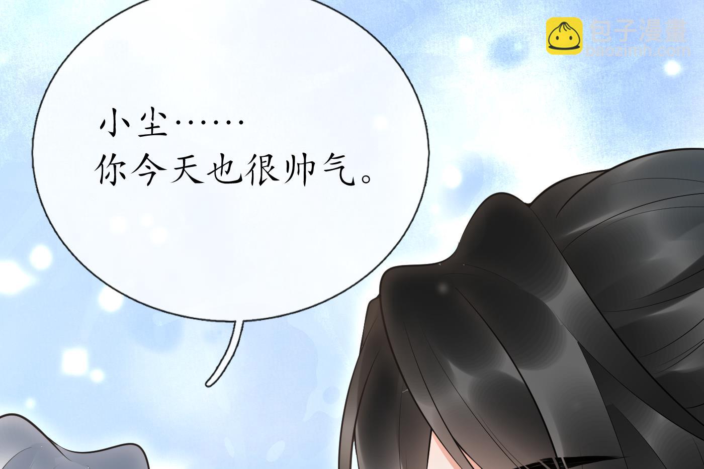 第124话  魔皇陛下有伴儿了！(1/2)-第126话