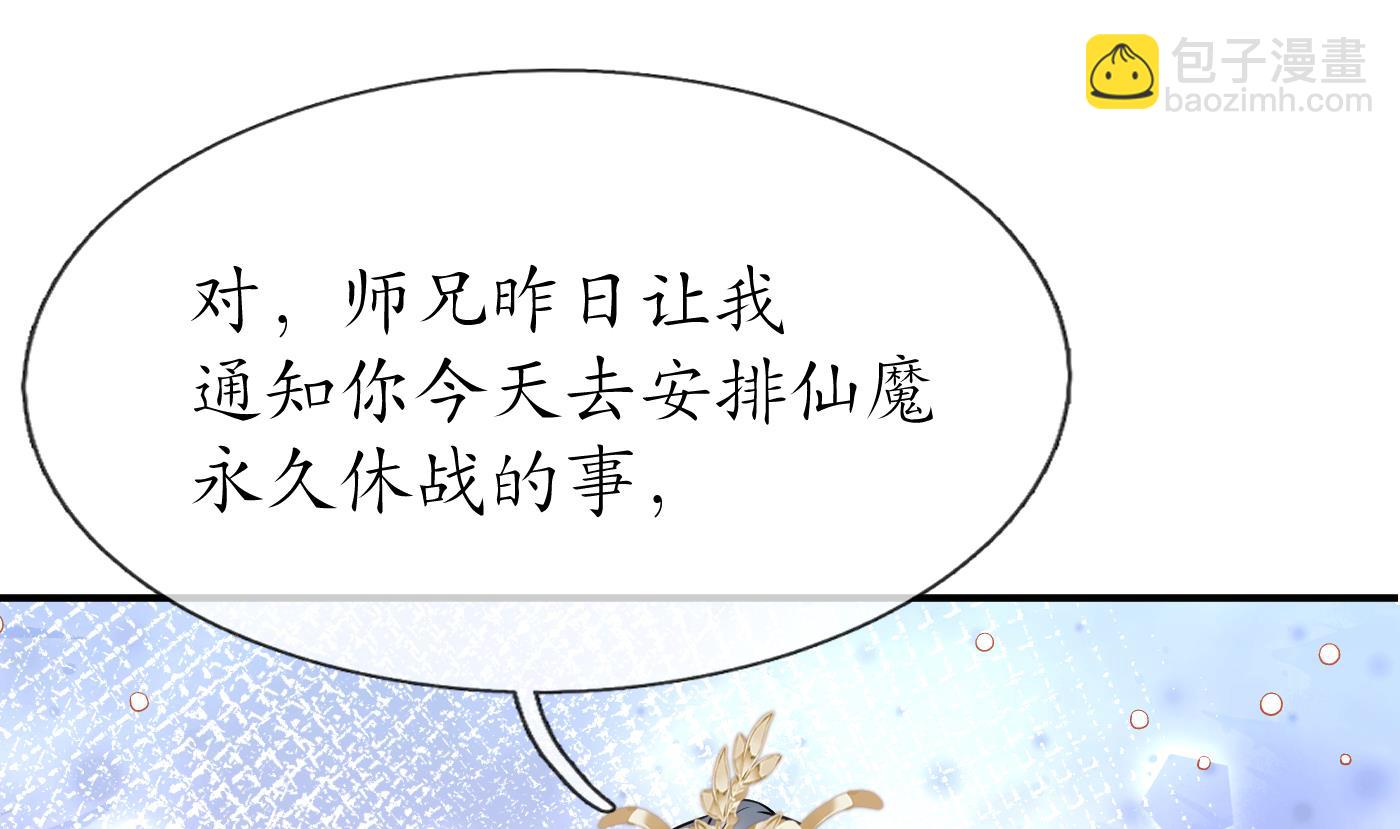 第124话  魔皇陛下有伴儿了！(1/2)-第126话
