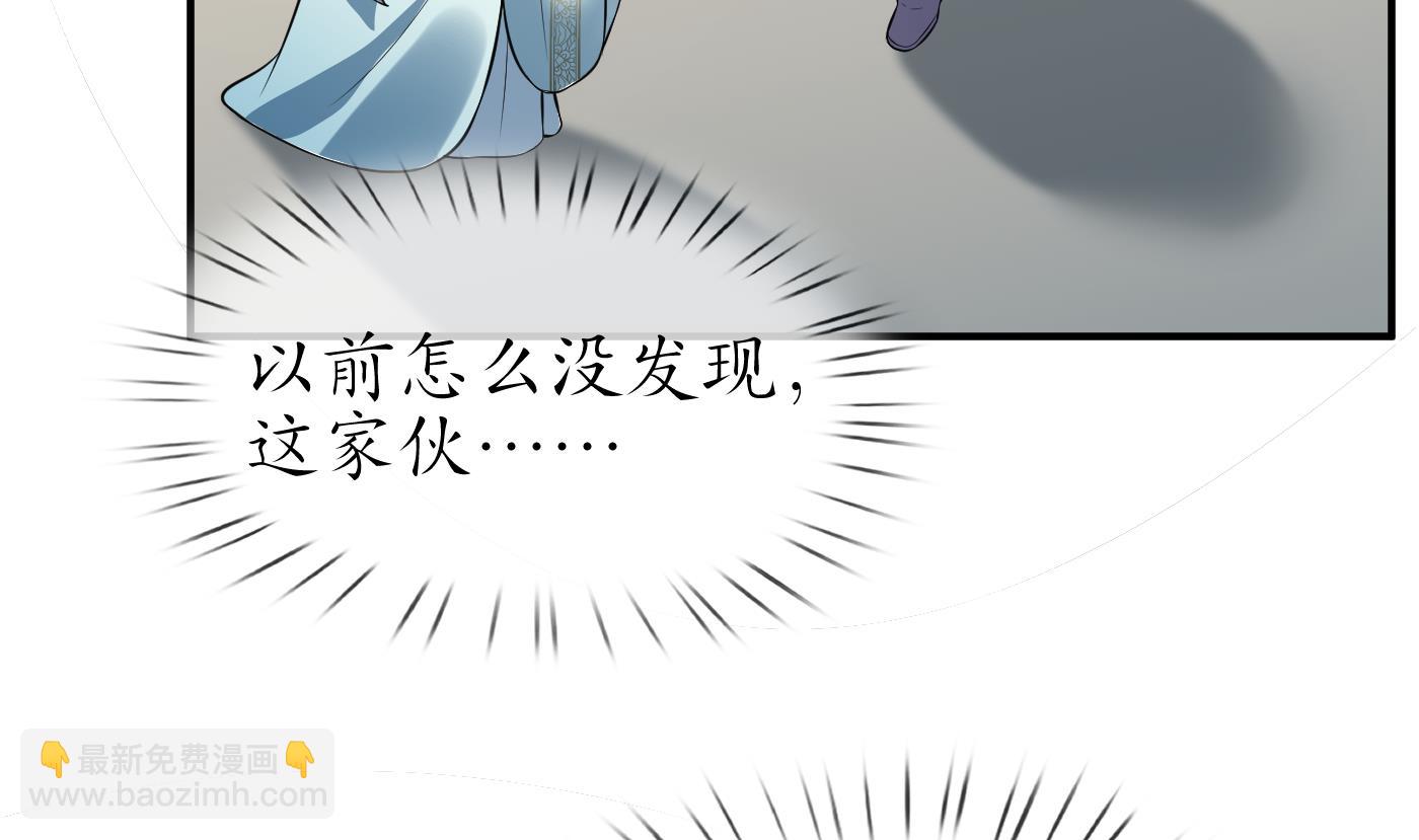 第124话  魔皇陛下有伴儿了！(1/2)-第126话