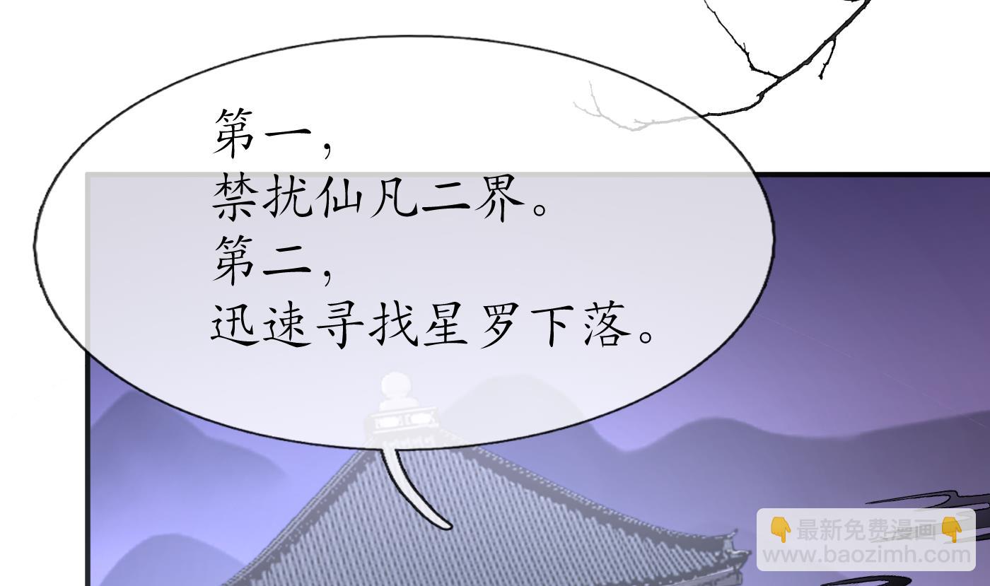 第124话  魔皇陛下有伴儿了！(1/2)-第126话